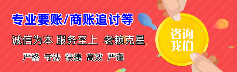 遂溪收账公司